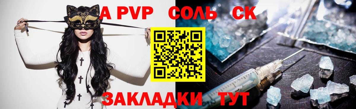 Лабинск  A-PVP СК КРИС  Альфа ПВП мука  APVP крисы CK  Вход с VPN 