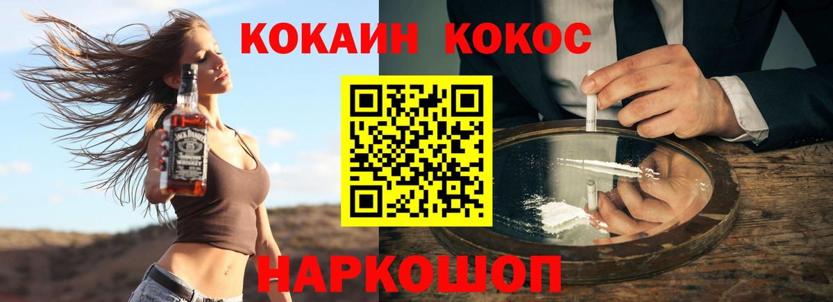 Кокаин  Cocaine 97%  Вход с VPN  Лабинск 