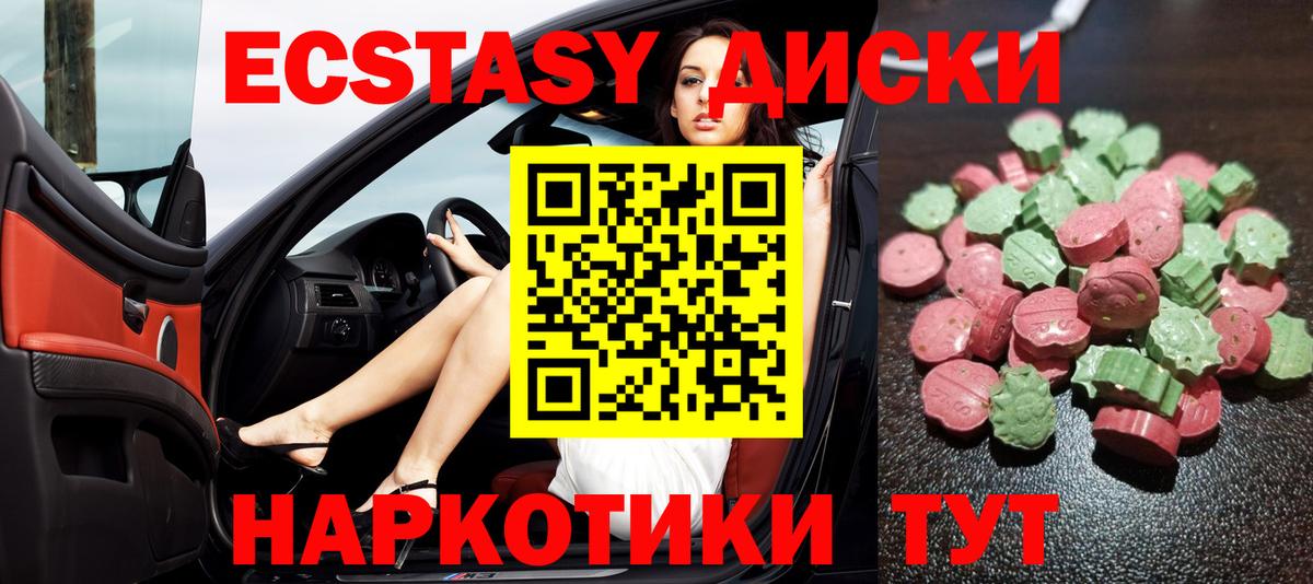 Ecstasy 250 мг  ЭКСТАЗИ DUBAI  Вход с VPN  Лабинск 