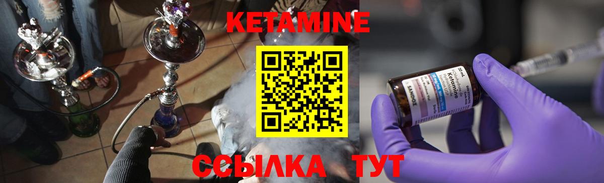 Лабинск  Кетамин ketamine  Вход с VPN 