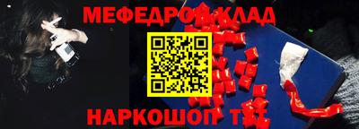 метамфетамин Канаш
