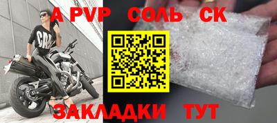 спайс Кандалакша