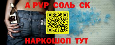 спайс Кандалакша