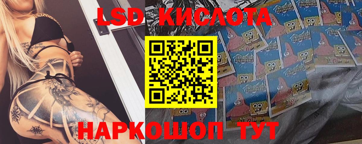 Лабинск  ЛСД экстази кислота  ЛСД экстази ecstasy  Вход с VPN 