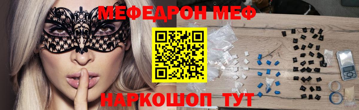 Меф мука Лабинск
