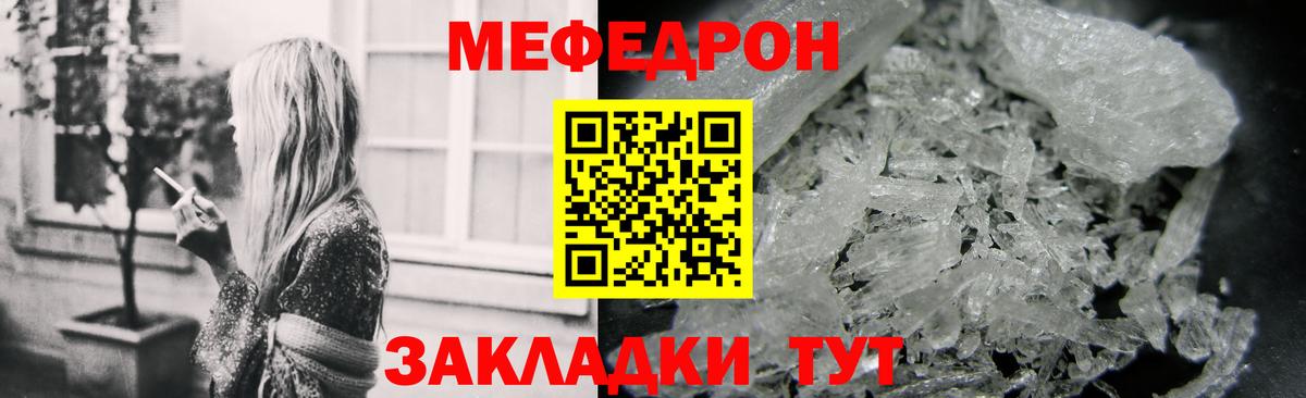 Мефедрон  МЯУ-МЯУ кристаллы  Вход с VPN  Лабинск 