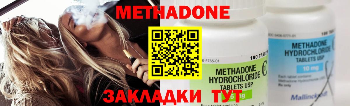 МЕТАДОН мёд Лабинск