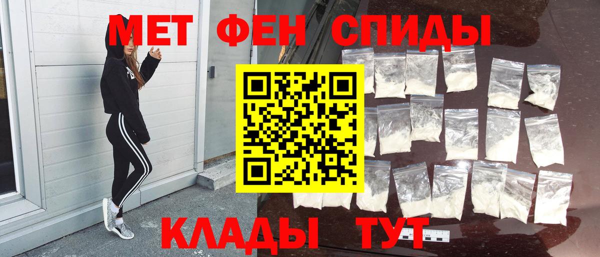 Лабинск  Первитин мет  Первитин мет  Метамфетамин  Вход с VPN 