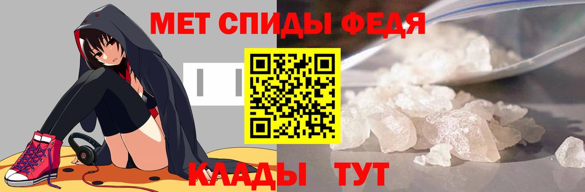 МЕТАМФЕТАМИН кристалл Лабинск