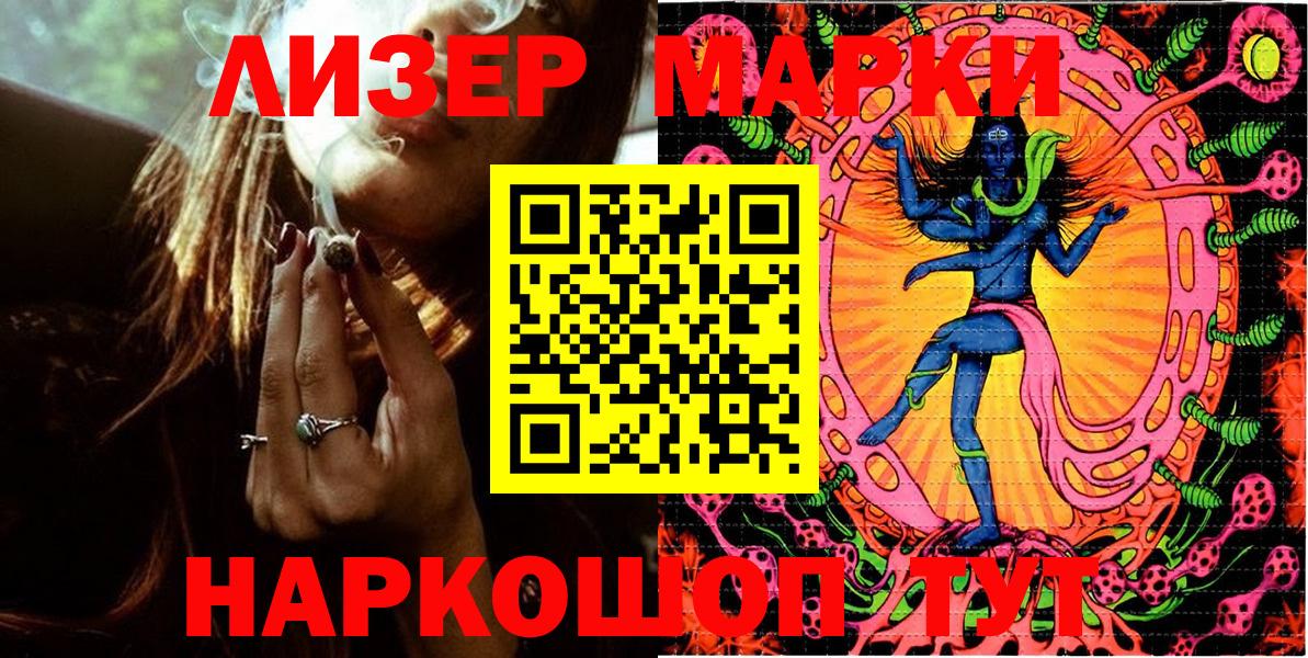 Марки 25I-NBOMe 1,8мг Лабинск