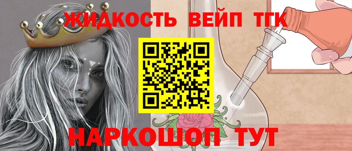 ТГК Wax  купить  цена  Лабинск  Вход с VPN  ТГК вейп с тгк 
